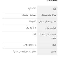 کاتر A3|لوازم التحریر|اصفهان, فجر|دیوار