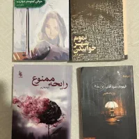 رمان ایرانی