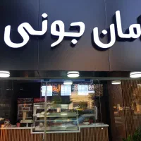 صندوقدار سوخاری