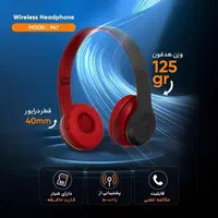 هدفون مدل بی سیم (بلوتوث، رادیو و کارت حافظه)