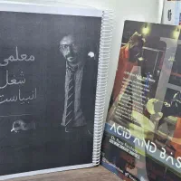 جزوه شیمی سالیانه 404 پارسا فراهانی