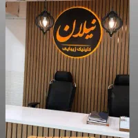 استخدام اپراتور لیزر خانم در مطب پوست و مو زیبایی