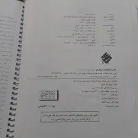 کتاب شیمی مبتکران|کتاب و مجله آموزشی|قم, باجک یک|دیوار