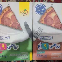 کتاب های تستی نهم و ششم