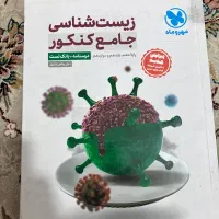 کتاب تست جامع