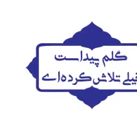 مُهر ژلاتینی بررسی شد|لوازم التحریر|قم, دورشهر|دیوار