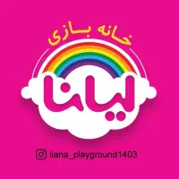 مربی خانه بازی