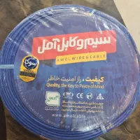 سیم و کابل آمل