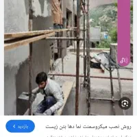 کار در ارتفاع نیازمند شاگرد فوری