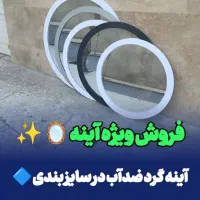 نظافت منزل با نظم دهنده دیواری شلف اینه گرد سفید