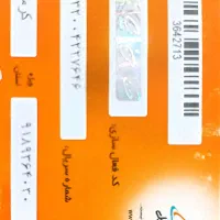 خط رند فوتبالی تیم چلسی
