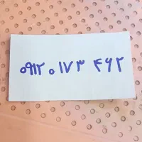 خط ۰۹۱۲ کد صفر