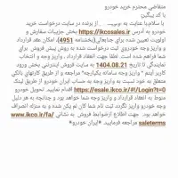 حواله سورن دوگانه ef7