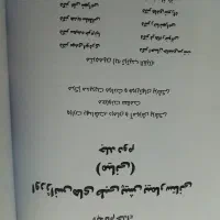 کتاب دانشگاهی اورژانس های طبی میانی پیش بیمارستان|کتاب و مجله آموزشی|یزد, |دیوار