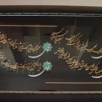 قاب عکس چهار قل