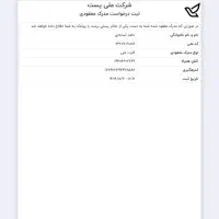 گمشده کارت ملی هوشمند