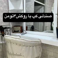 فروش فوری لوازم در حد نو|آرایشگاه و سالن‌های زیبایی|آران و بیدگل, |دیوار