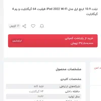 Ipad 10th Generation 11اینچ|تبلت|دزفول, |دیوار