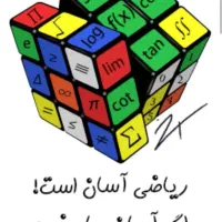 تدریس خصوصی ریاضی و فیزیک هفتم