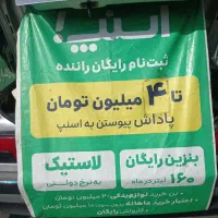 ثبت نام اسنپ رایگان و پاداش عجله کنید