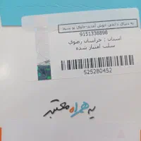 09151338898|سیم‌کارت|تربت‌حیدریه, کلاته توکلی|دیوار