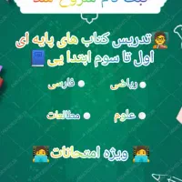تدریس