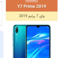 گوشی وای7پیریم قیمت 3