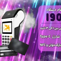 کارتخوانi9پوز وایفا4Gآفرویژه تنهاامروز2sim کارتخان|فروشگاه و مغازه|مشهد, امیر المومنین|دیوار
