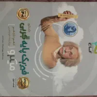 فیزیک پایه تجربی چاپ ۴۰۱ همراه پاسخ نامه تستها