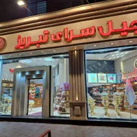 استخدام همکارخانم درآجیل سرای تبریز لاله