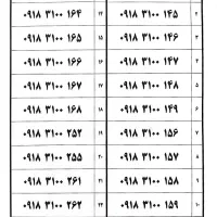 0918-6700-189