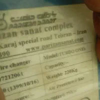 لاستیک دراور..دستگاه بالانس