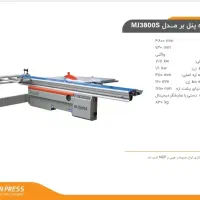 دورکن ۳۸۰ ریل واگن هولدر