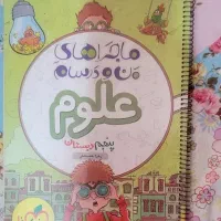 کتاب کار سوم چهارم پنجم