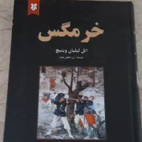 چند جلد کتاب|کتاب و مجله ادبی|شیراز, جانبازان|دیوار