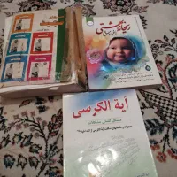 کتاب قدیمی|کتاب و مجله آموزشی|تهران, امام حسین|دیوار