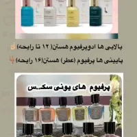 بابهترین برند ازپوست وموهاتون مراقبت کنید|آرایشی، بهداشتی، درمانی|کامیاران, |دیوار