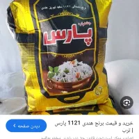 خوردنی واشامیدنی|خوردنی و آشامیدنی|تهران, چیتگر شمالی|دیوار