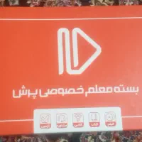 بسته کامل کلاس پنجم پرش