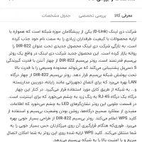 روتر دی-لینک مدل DIR-822|مودم و تجهیزات شبکه|پردیس, فاز ۱|دیوار