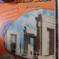 دفتر مشق مطالعات هفتم
