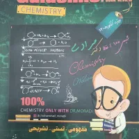 جزوه های کنکوری