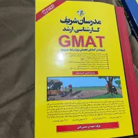 دو کتاب ریاضی۱و جیمت مدرسان شریف کنکور ارشد|کتاب و مجله آموزشی|مشکین‌دشت, |دیوار