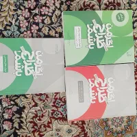 کتاب کنکور تجربی و فرهنگیان