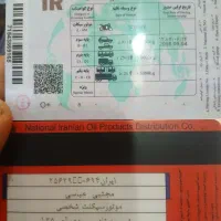 کارت سوخت موتور وگواهینامه پیداشده