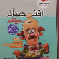 کتاب کنکور و فرهنگیان و نهایی