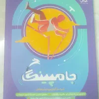 بسته شبیه ساز آزمون تیزهوشان(جامپینگ ششم به هفتم)