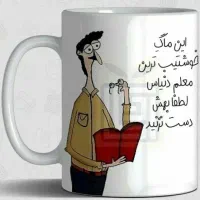 چاپکده نوین پرداخت هنگام تحویل چاپ عکس روی لیوان|خدمات پیشه و مهارت|زاهدان, |دیوار