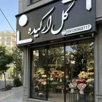 تابلوسازی چلنیوم، نعون،ال ای دی با اقساط بلند مدت|خدمات پیشه و مهارت|کرج, عظیمیه|دیوار