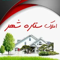 مشاور املاک شهر